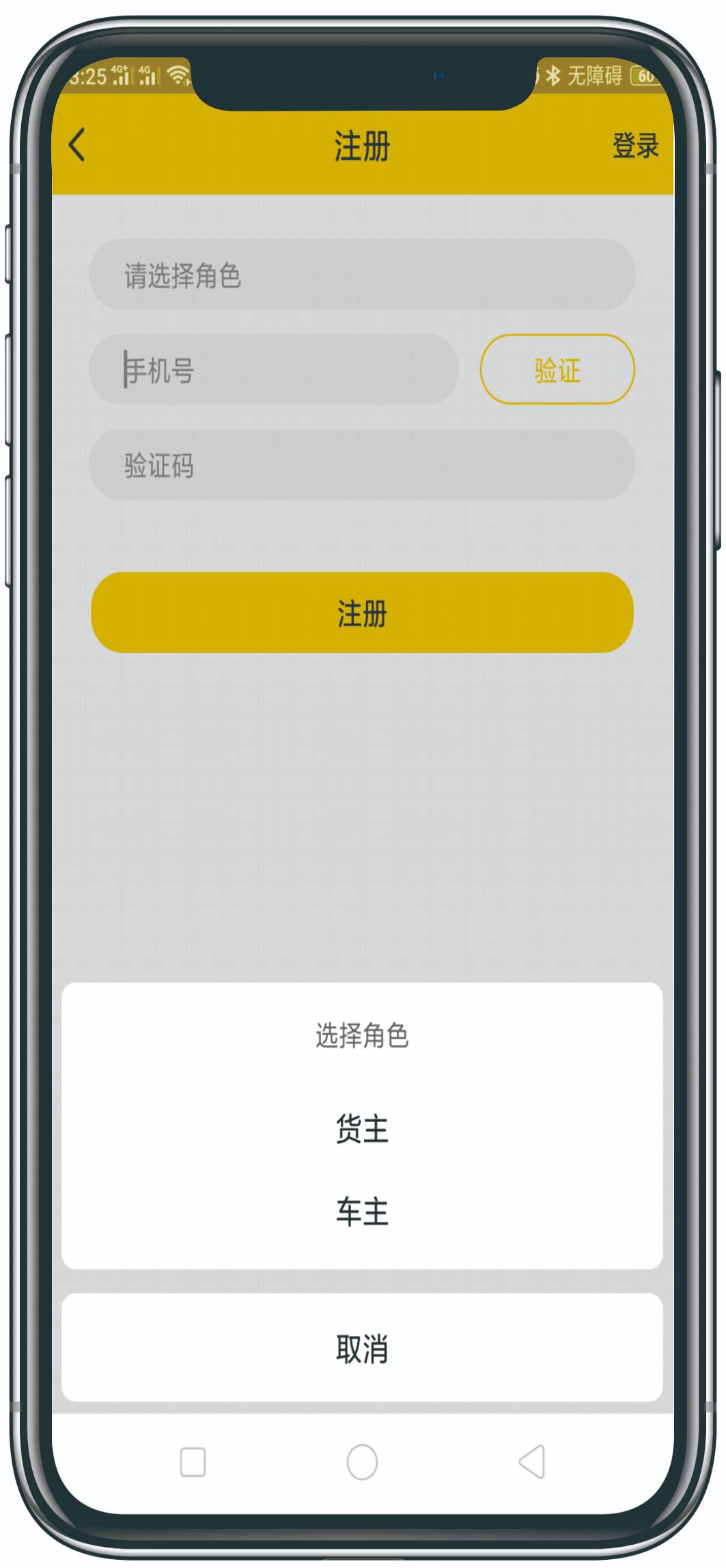注册